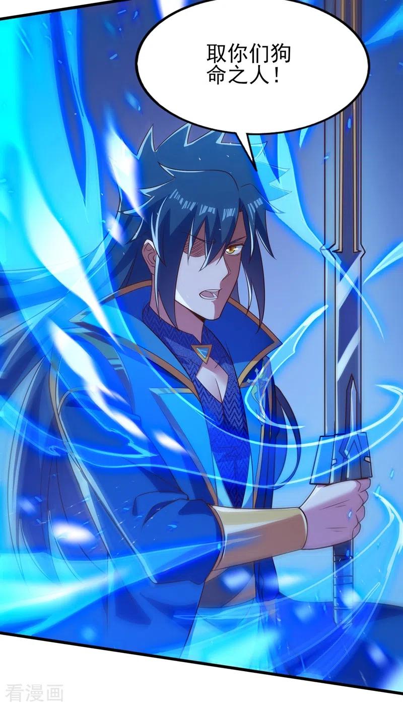 灵剑尊 第440话 杀人者是，水流香！ 第2页