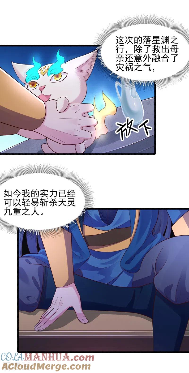 灵剑尊 第440话 杀人者是，水流香！ 第25页