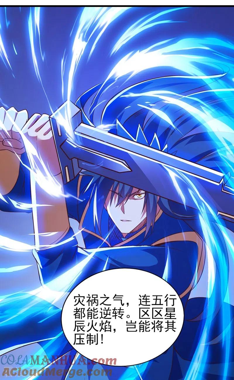 灵剑尊 第440话 杀人者是，水流香！ 第7页