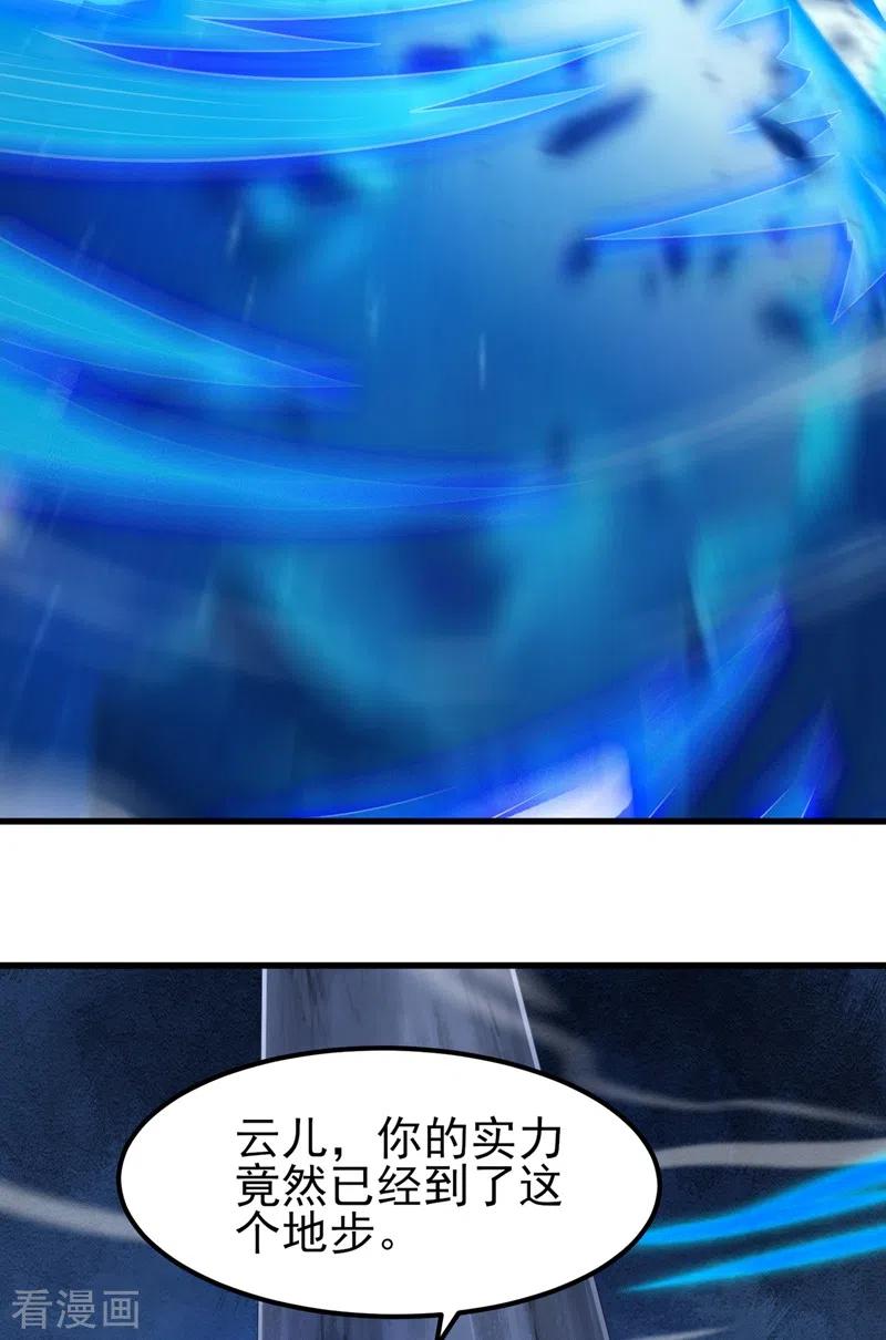 灵剑尊 第440话 杀人者是，水流香！ 第10页