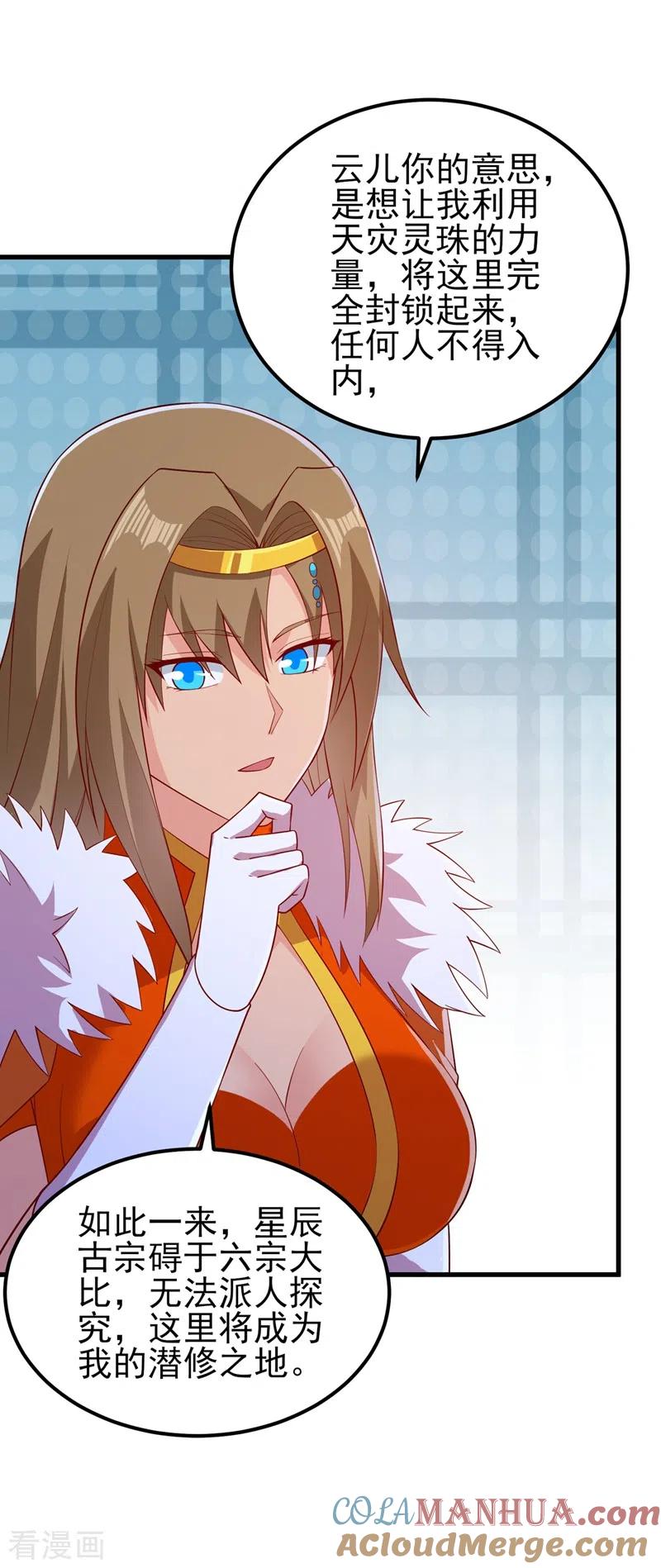 灵剑尊 第440话 杀人者是，水流香！ 第19页
