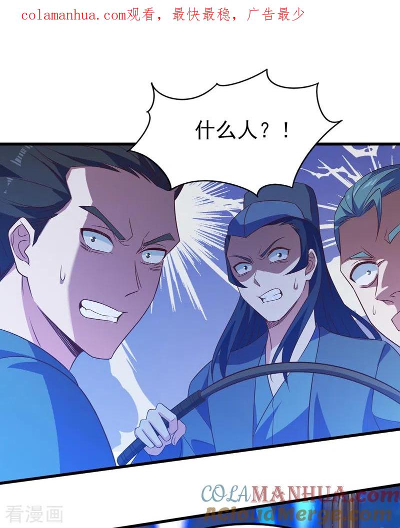 灵剑尊 第440话 杀人者是，水流香！ 第1页
