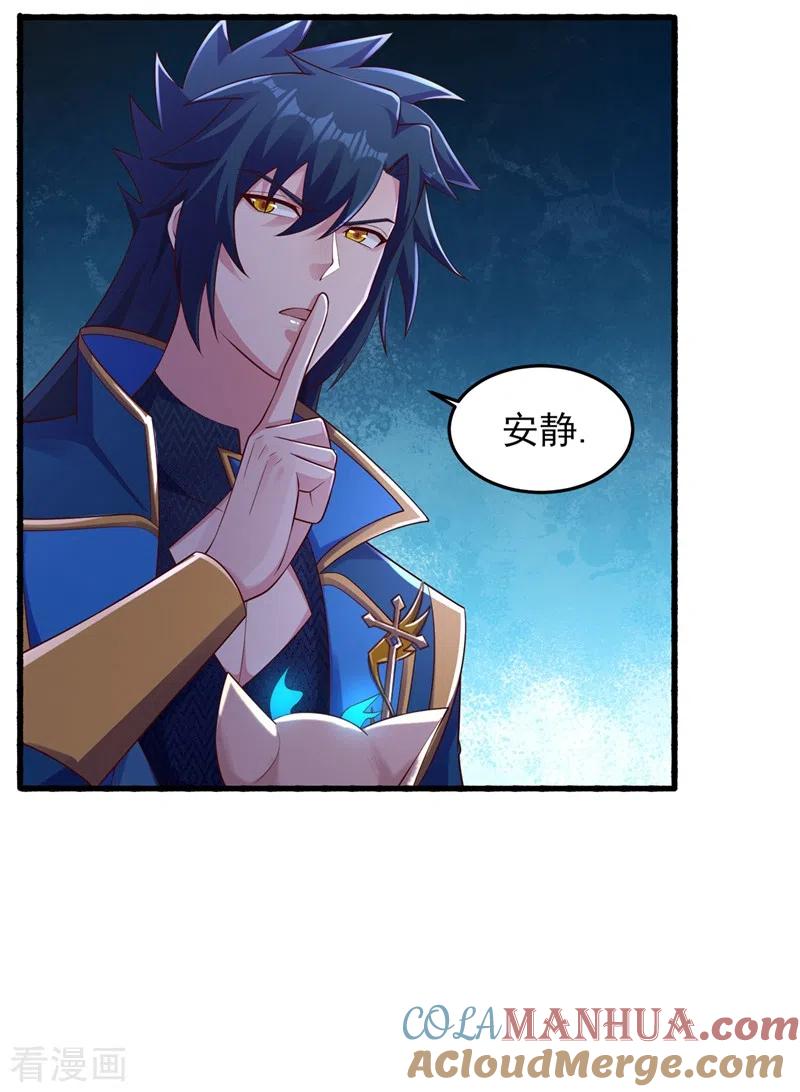 灵剑尊 第440话 杀人者是，水流香！ 第23页