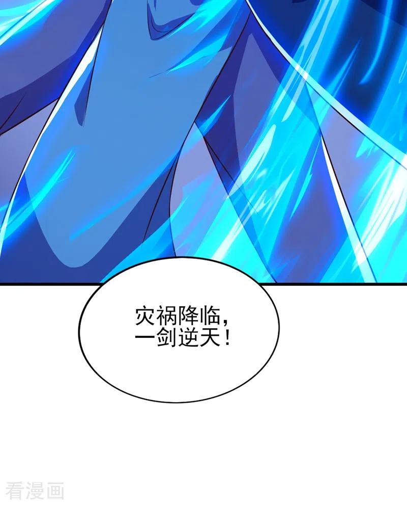 灵剑尊 第440话 杀人者是，水流香！ 第8页