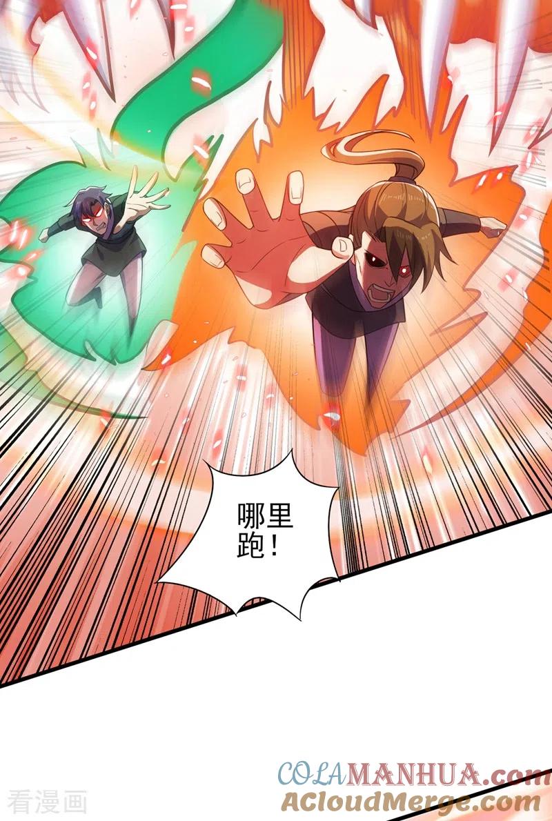 灵剑尊 第440话 杀人者是，水流香！ 第5页