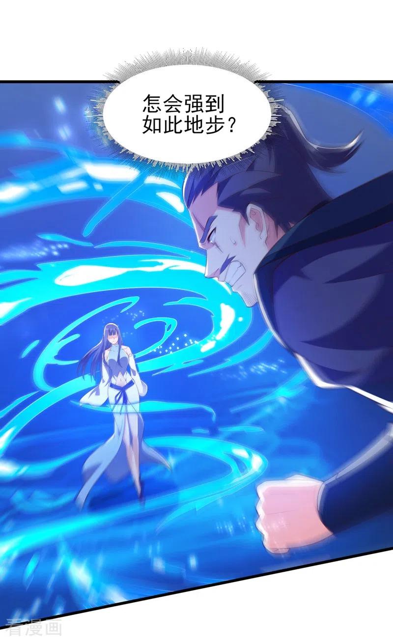 灵剑尊 第441话 设局对付流香？ 第24页