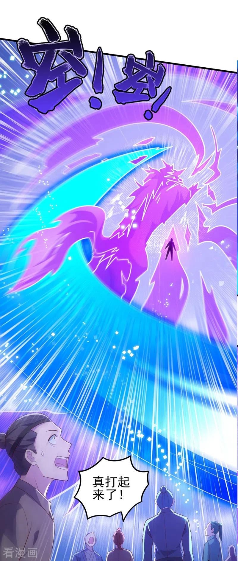 灵剑尊 第441话 设局对付流香？ 第18页