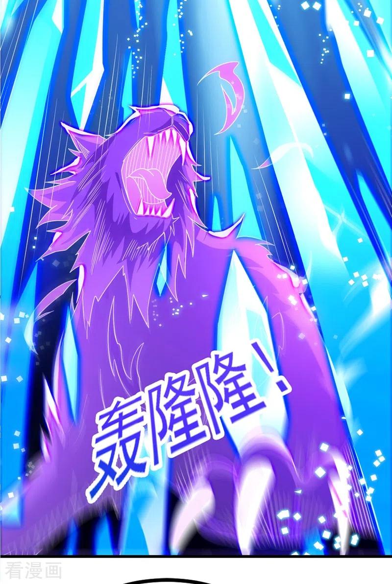 灵剑尊 第441话 设局对付流香？ 第22页