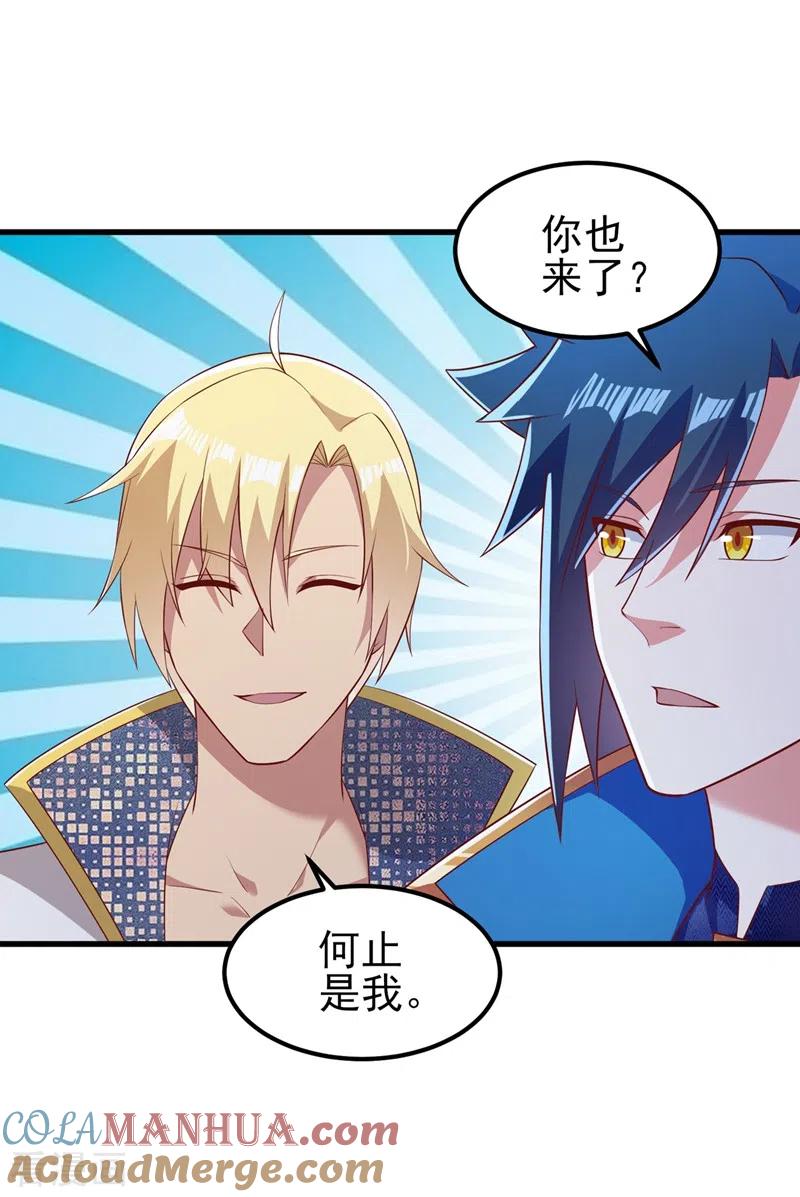 灵剑尊 第441话 设局对付流香？ 第29页