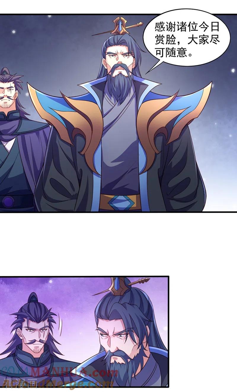 灵剑尊 第441话 设局对付流香？ 第5页