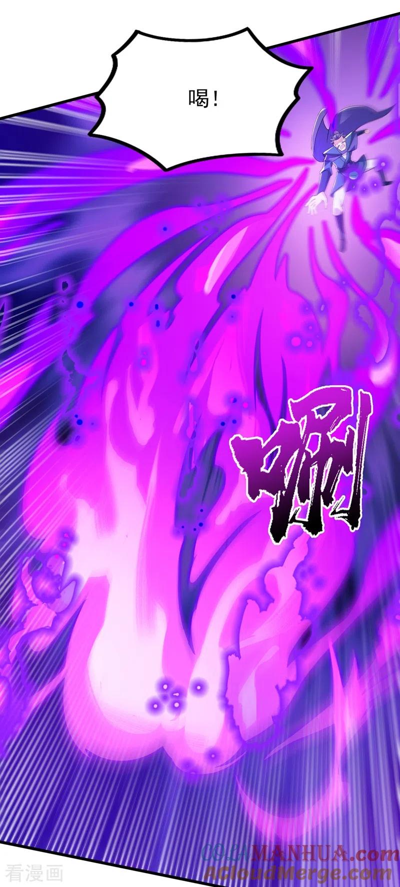 灵剑尊 第441话 设局对付流香？ 第25页
