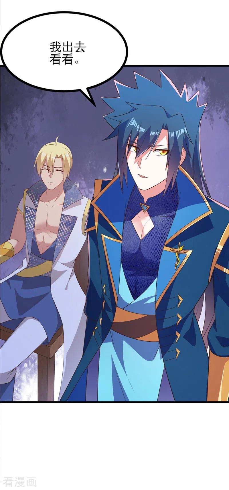 灵剑尊 第441话 设局对付流香？ 第20页