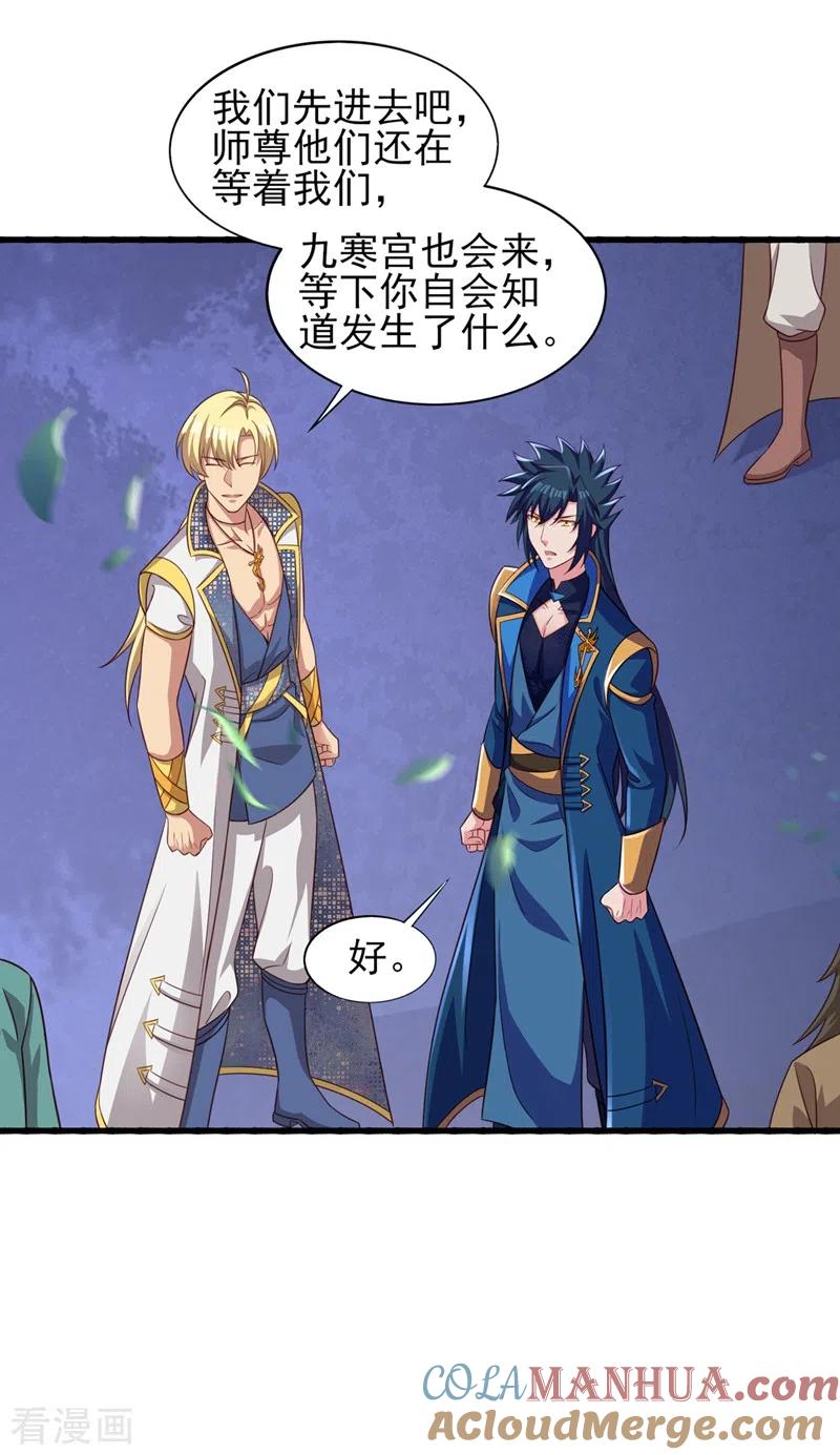 灵剑尊 第441话 设局对付流香？ 第3页