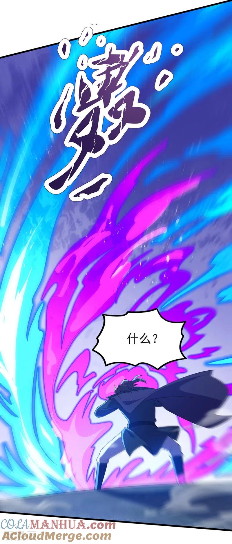 灵剑尊 第441话 设局对付流香？ 第27页