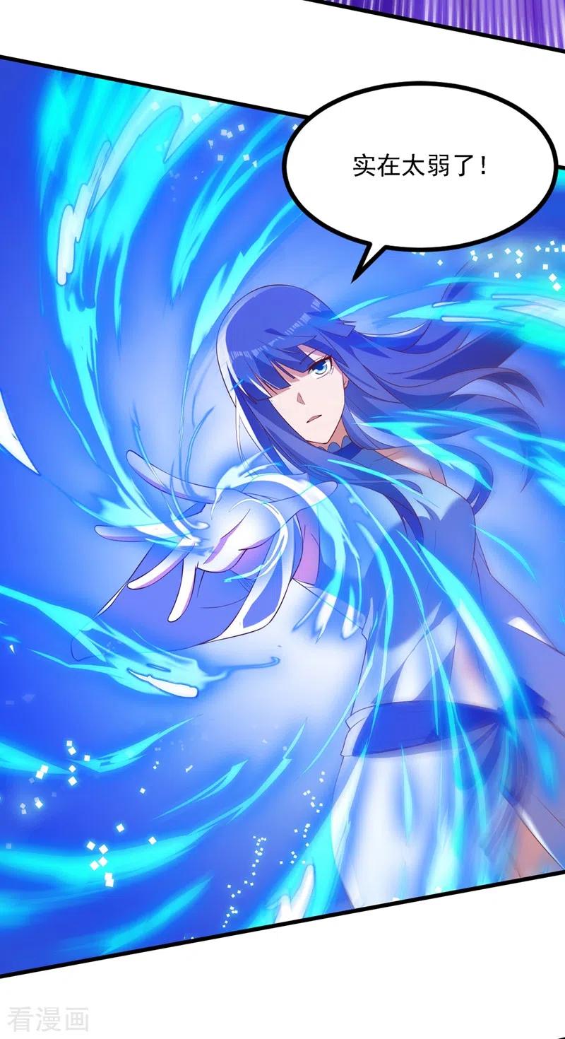 灵剑尊 第441话 设局对付流香？ 第26页
