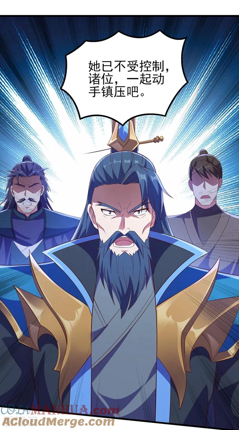 灵剑尊 第442话 水流香失控了！ 第25页