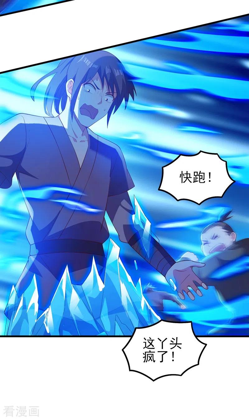 灵剑尊 第442话 水流香失控了！ 第24页