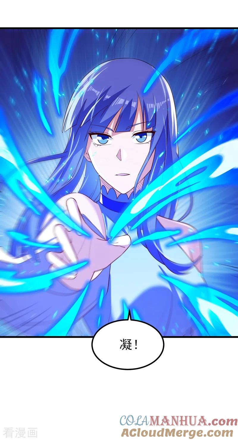 灵剑尊 第442话 水流香失控了！ 第3页