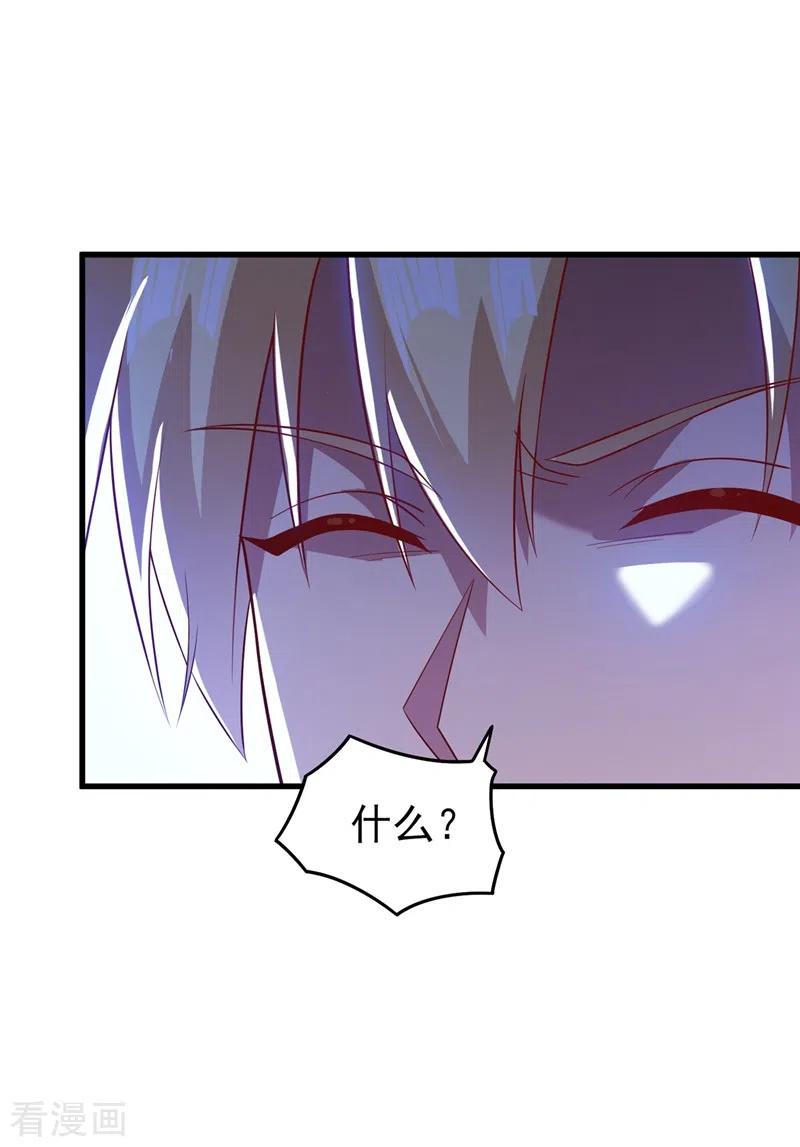 灵剑尊 第442话 水流香失控了！ 第6页