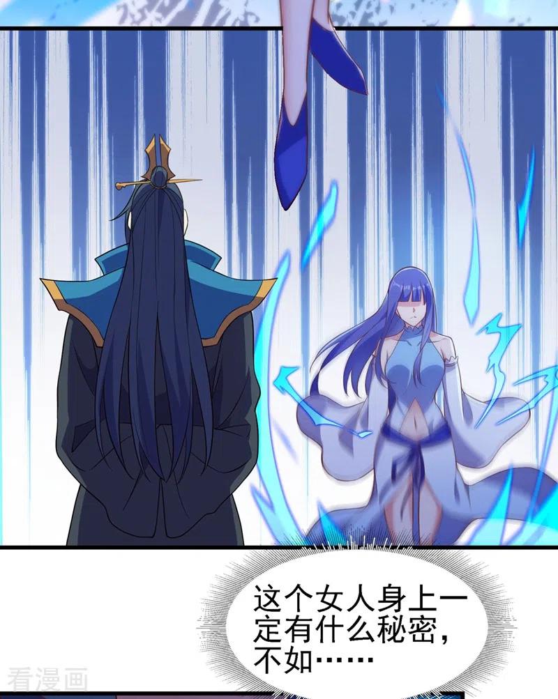 灵剑尊 第442话 水流香失控了！ 第14页