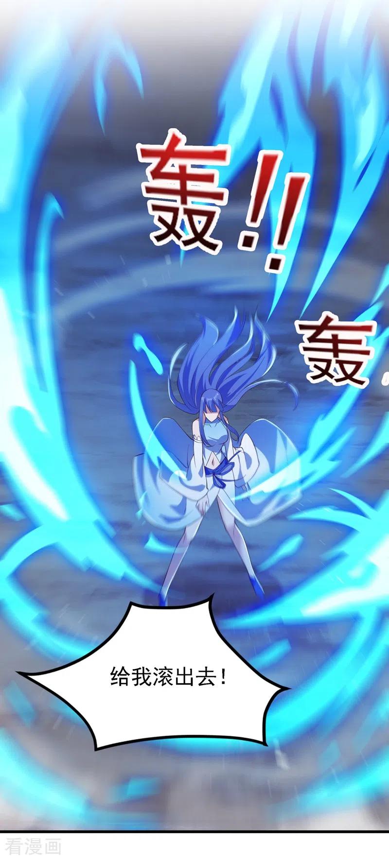 灵剑尊 第442话 水流香失控了！ 第18页