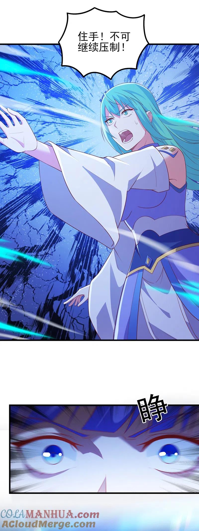 灵剑尊 第442话 水流香失控了！ 第27页