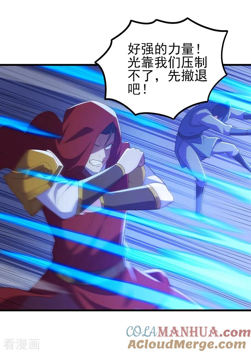 灵剑尊 第442话 水流香失控了！ 第29页