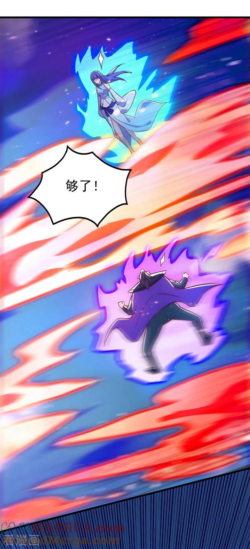 灵剑尊 第442话 水流香失控了！ 第9页