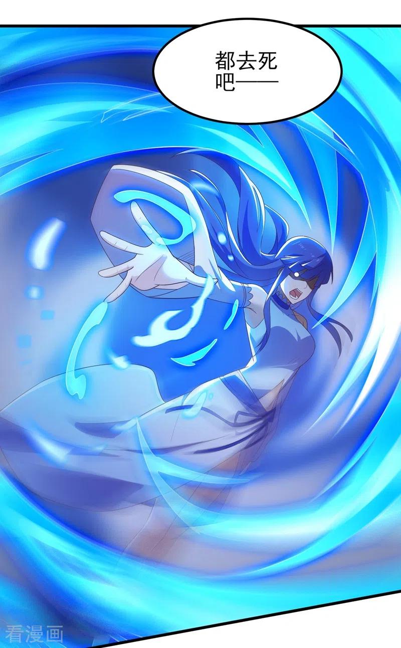 灵剑尊 第442话 水流香失控了！ 第30页