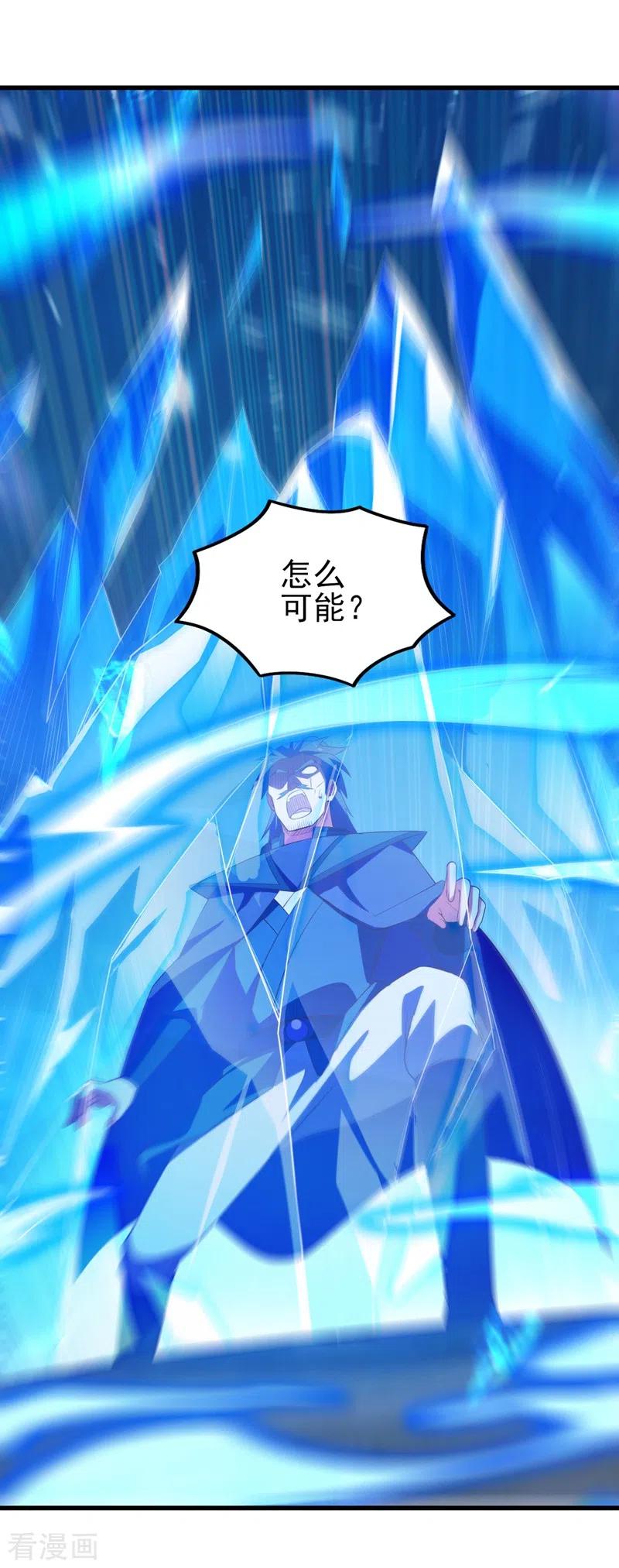 灵剑尊 第442话 水流香失控了！ 第4页