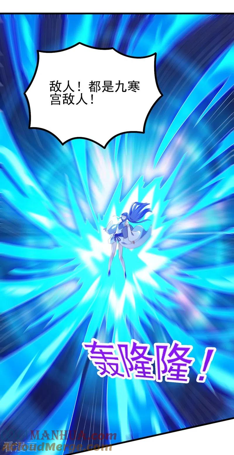 灵剑尊 第442话 水流香失控了！ 第23页