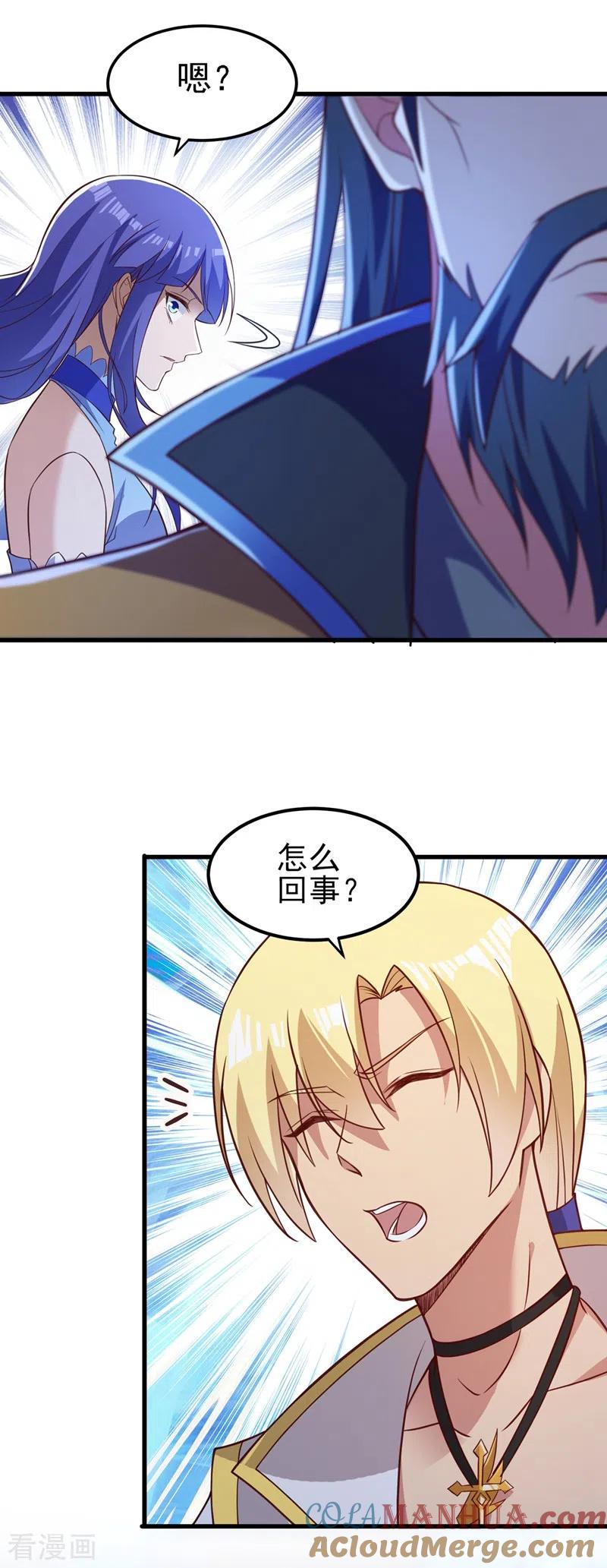 灵剑尊 第442话 水流香失控了！ 第17页