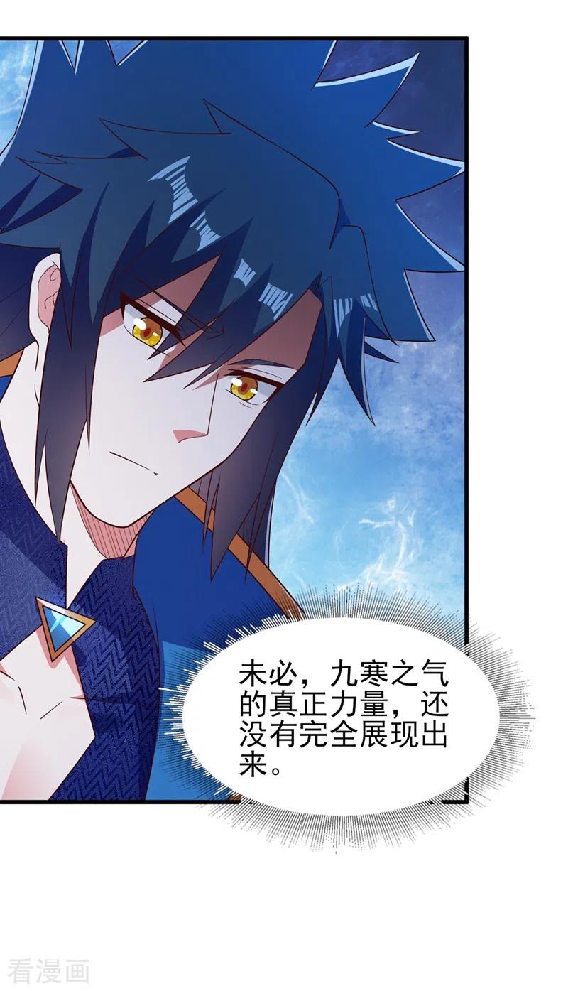 灵剑尊 第442话 水流香失控了！ 第2页