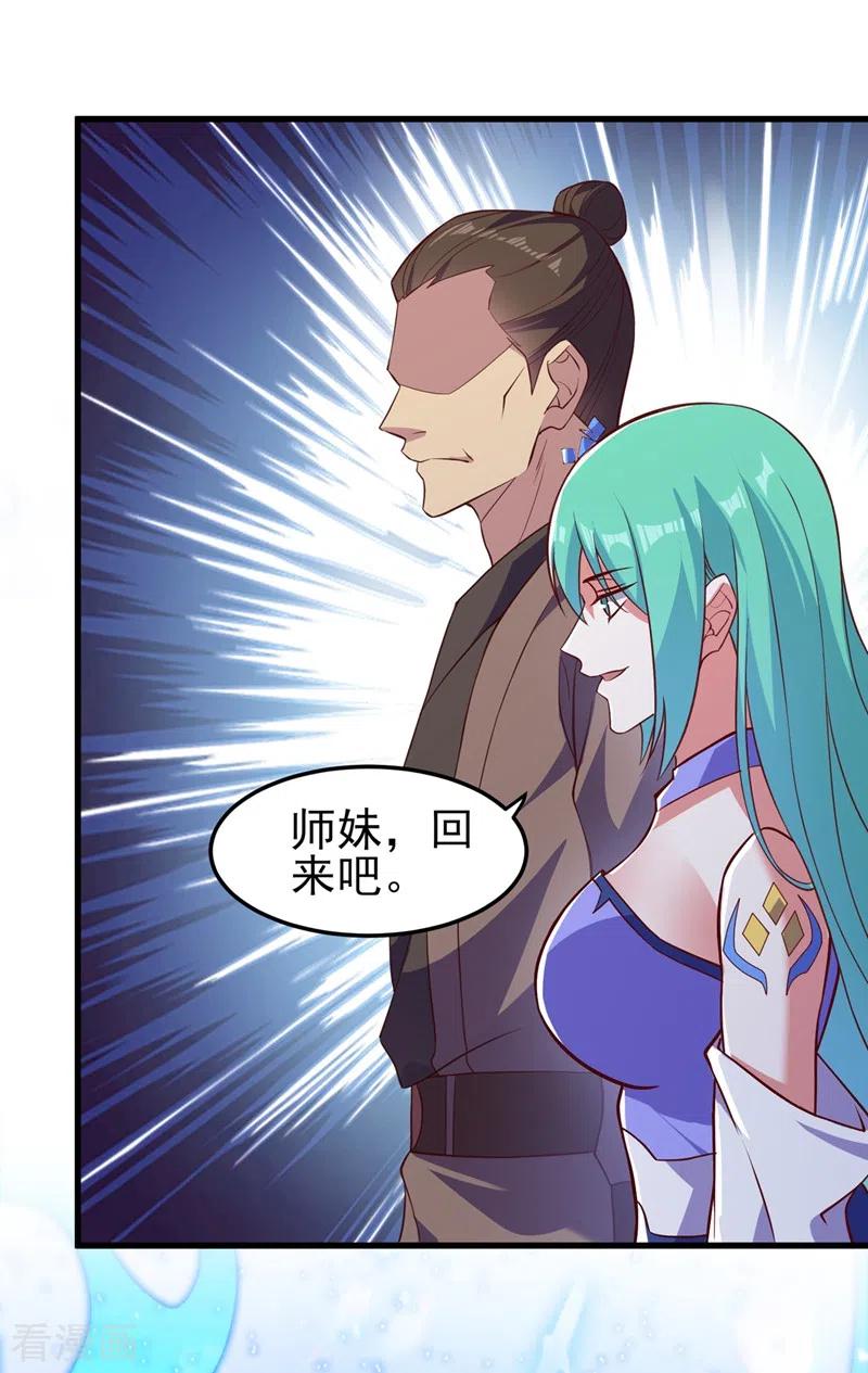 灵剑尊 第442话 水流香失控了！ 第12页