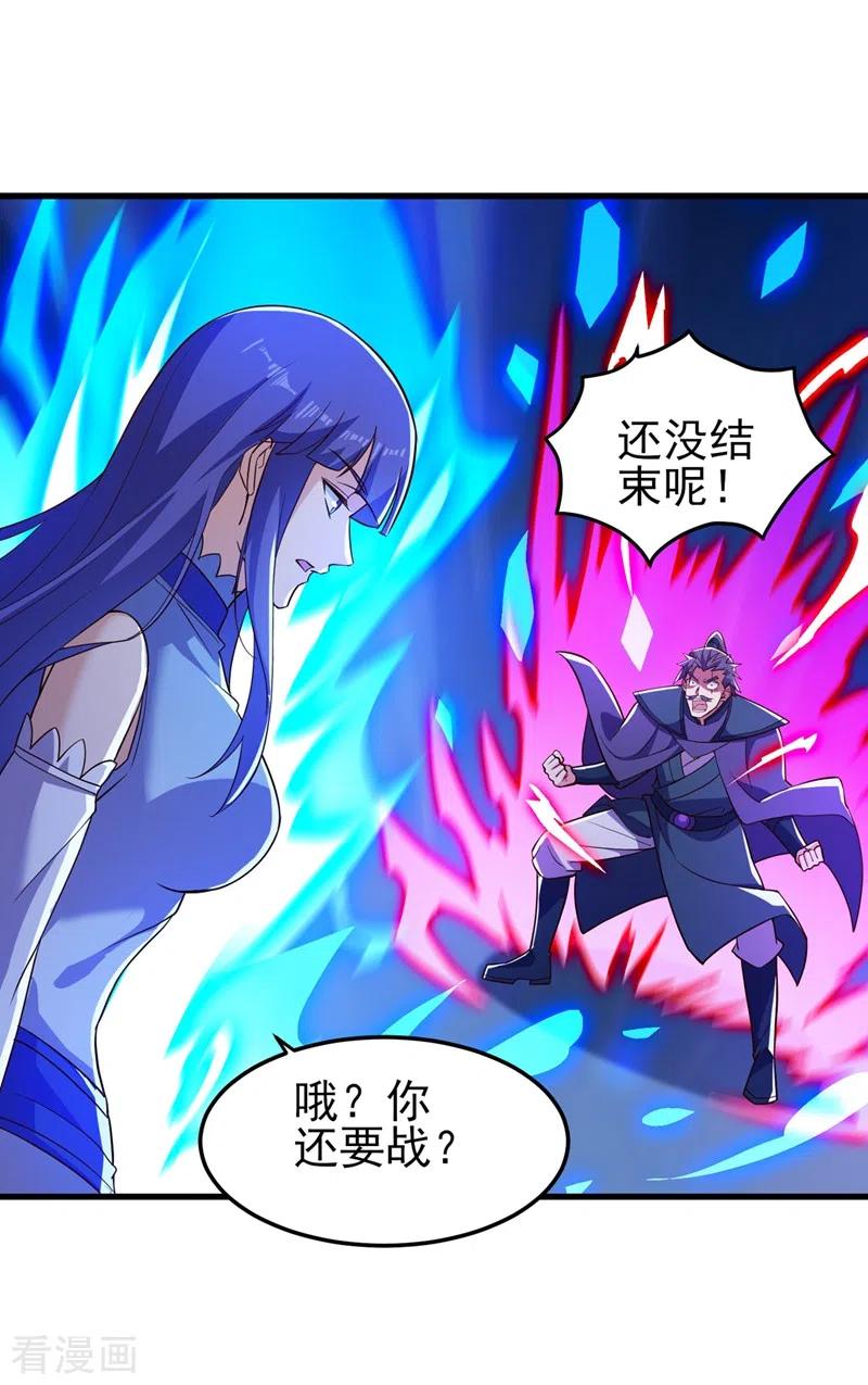 灵剑尊 第442话 水流香失控了！ 第8页
