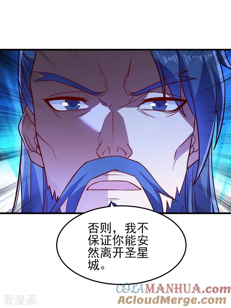 灵剑尊 第442话 水流香失控了！ 第11页