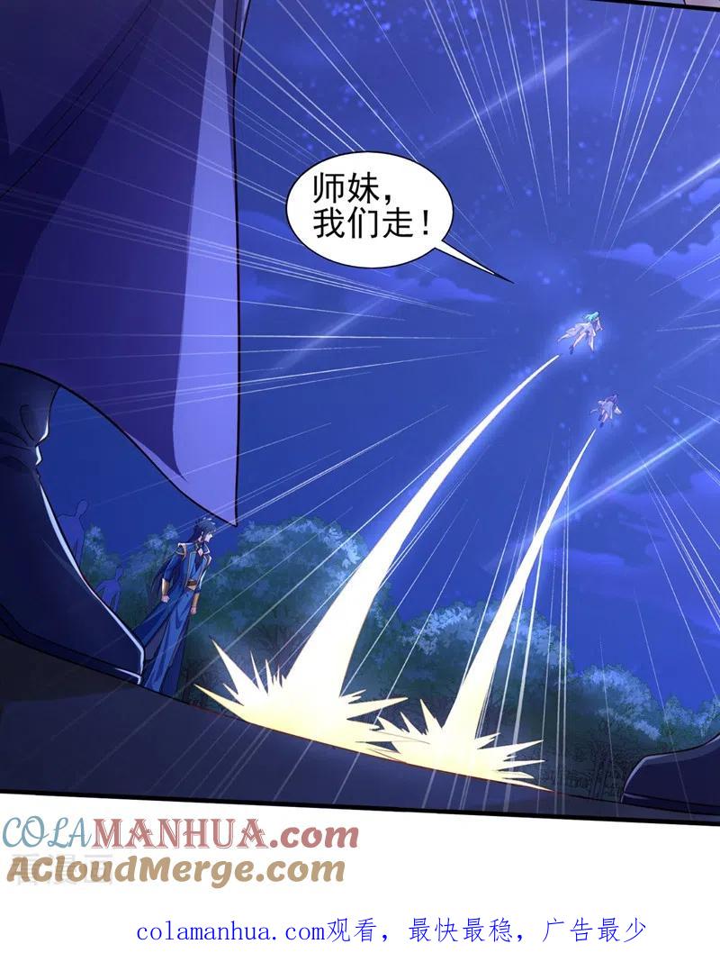 灵剑尊 第443话 万星断石中的历史 第33页