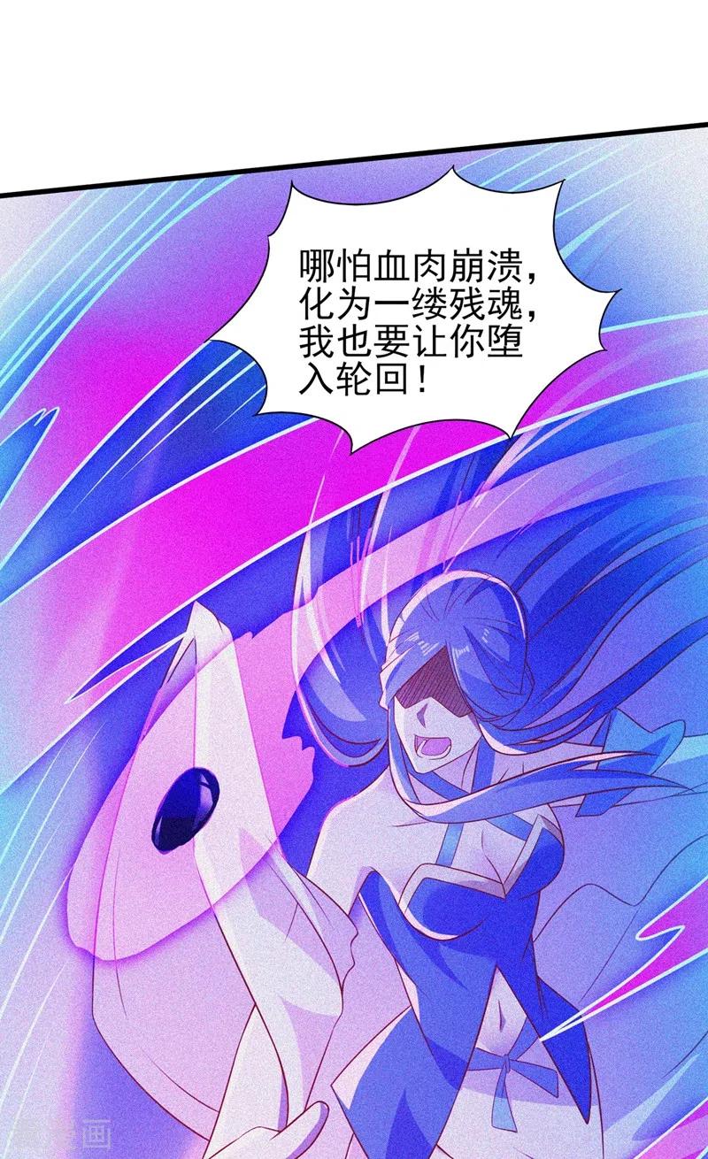 灵剑尊 第443话 万星断石中的历史 第22页