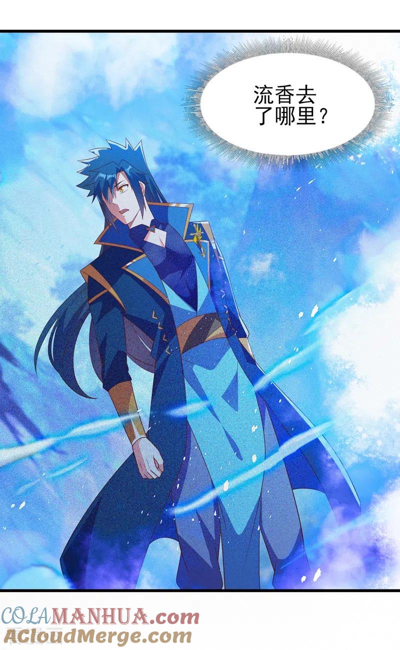 灵剑尊 第443话 万星断石中的历史 第9页