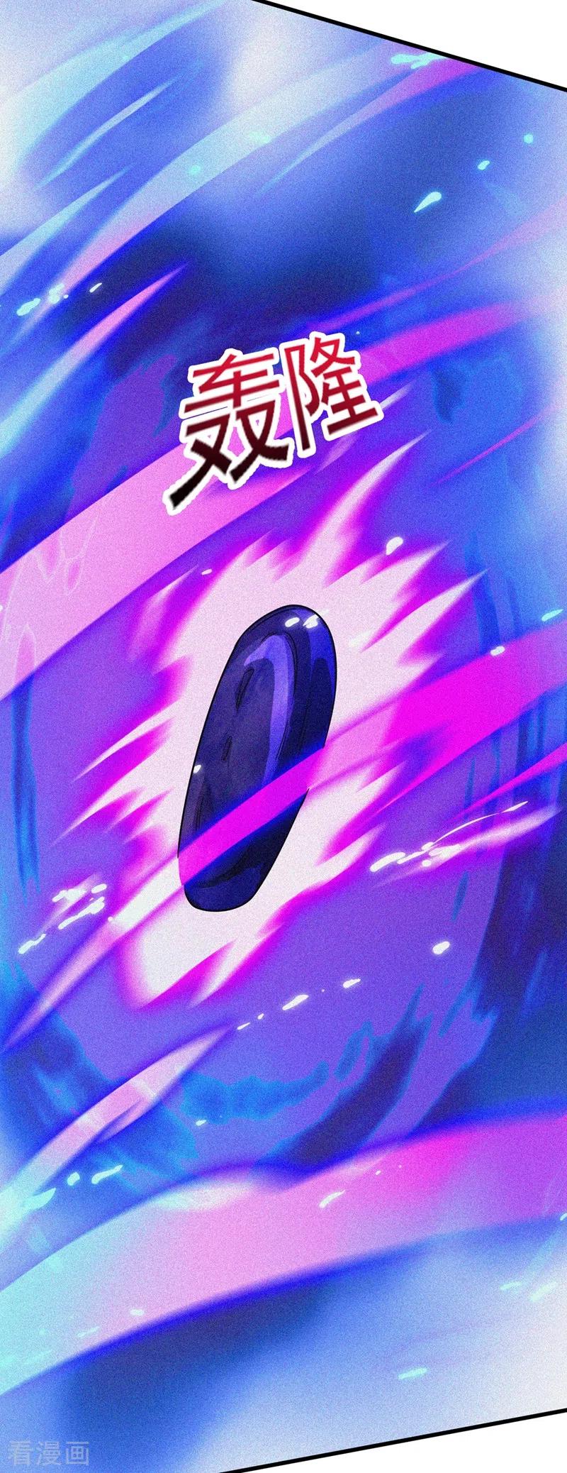 灵剑尊 第443话 万星断石中的历史 第24页