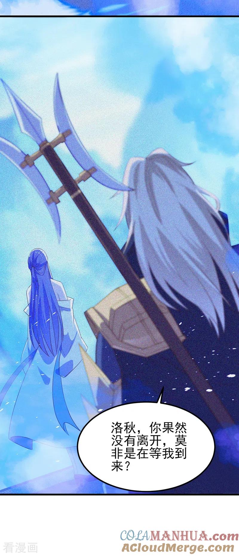 灵剑尊 第443话 万星断石中的历史 第11页