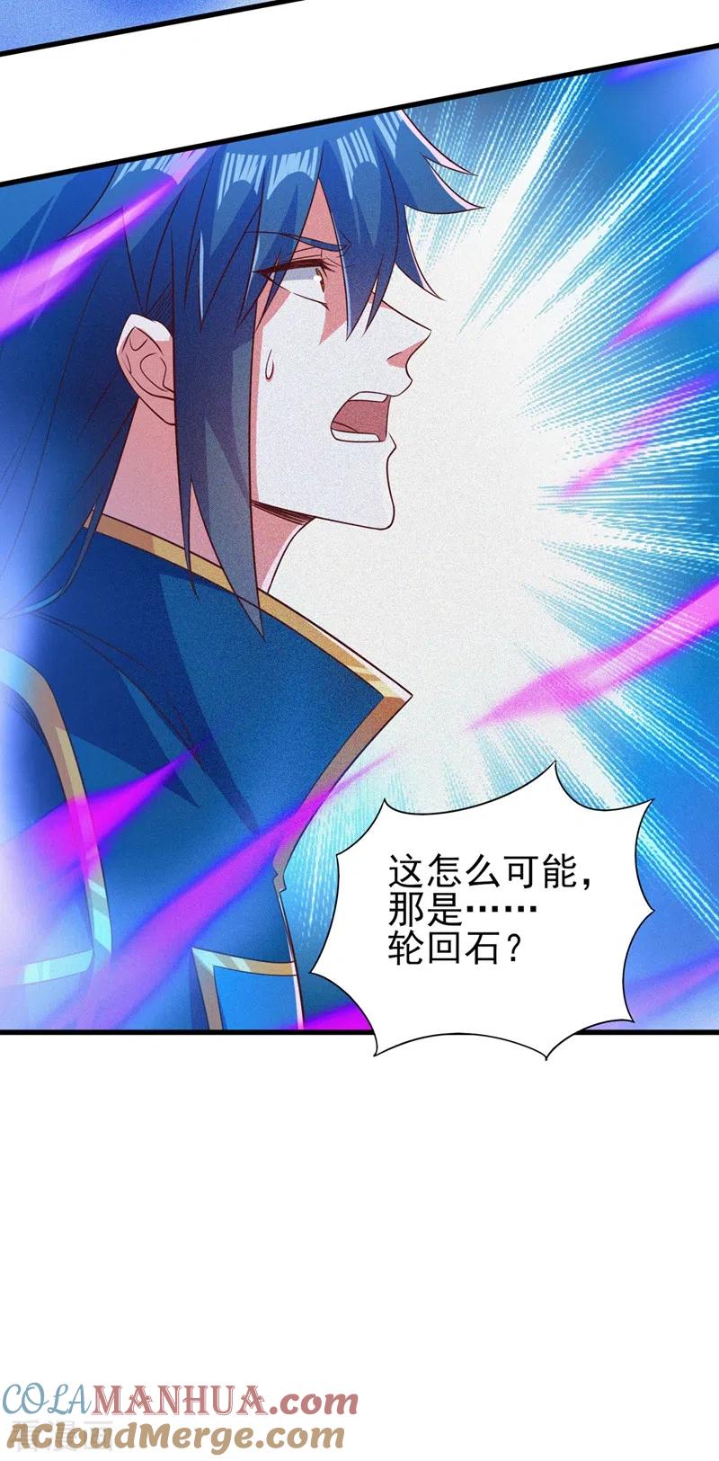 灵剑尊 第443话 万星断石中的历史 第25页