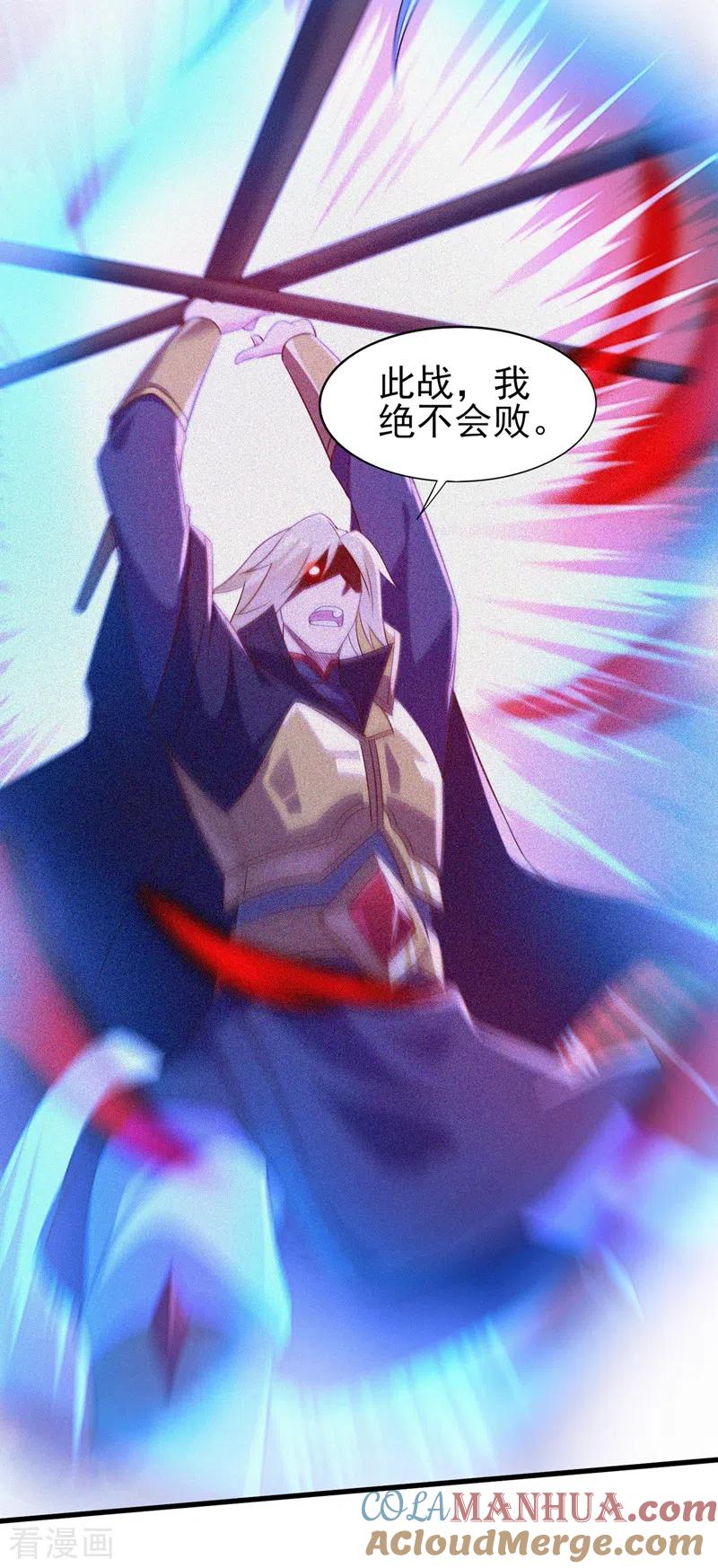 灵剑尊 第443话 万星断石中的历史 第21页