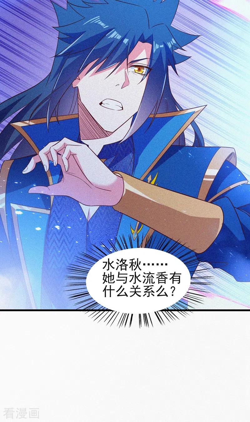 灵剑尊 第443话 万星断石中的历史 第18页