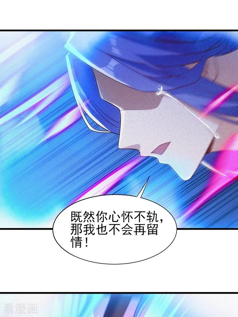 灵剑尊 第443话 万星断石中的历史 第20页