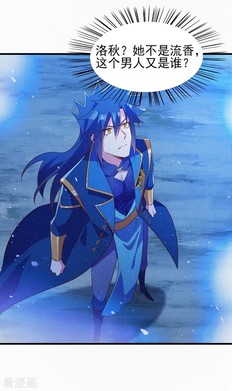 灵剑尊 第443话 万星断石中的历史 第12页