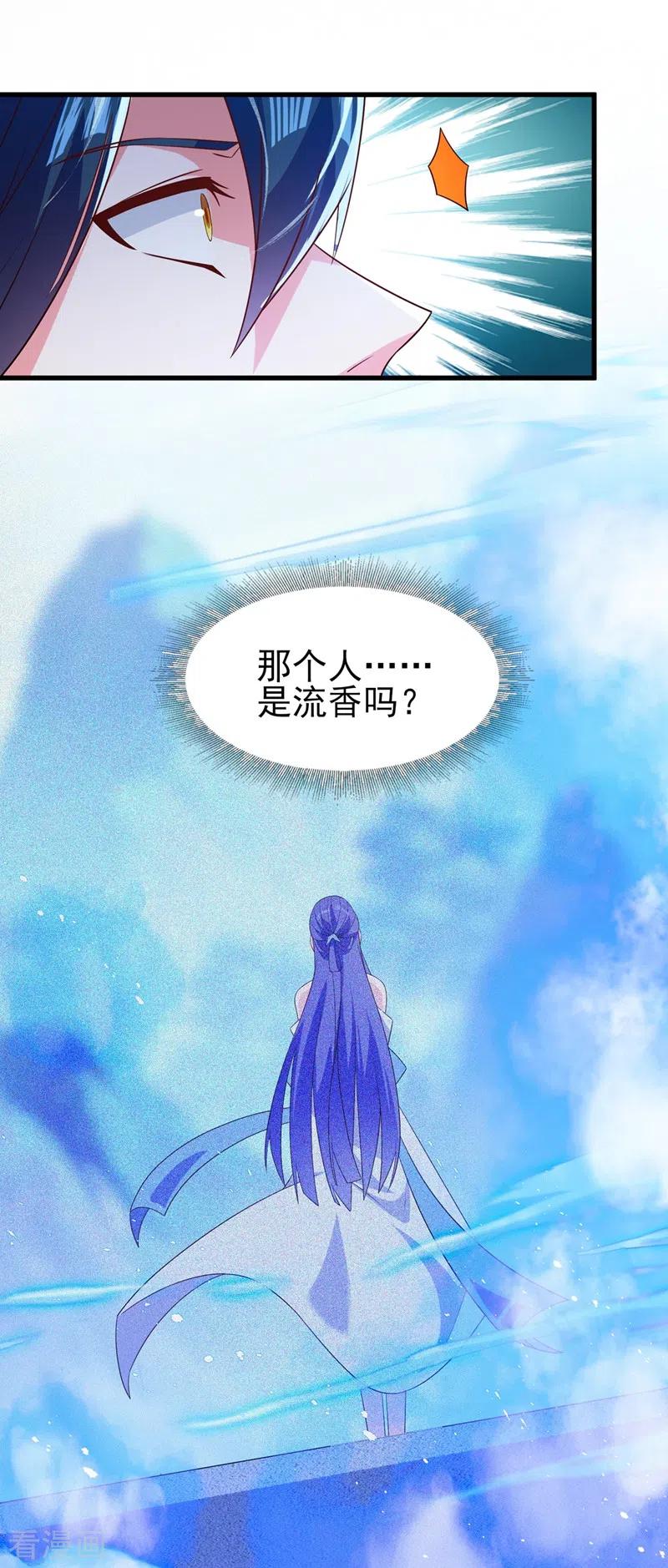 灵剑尊 第443话 万星断石中的历史 第10页