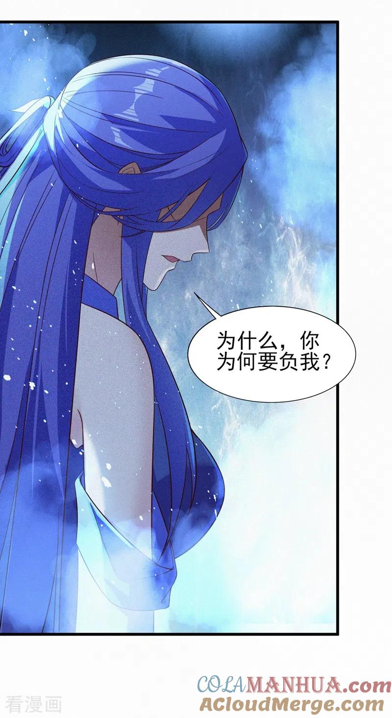 灵剑尊 第443话 万星断石中的历史 第13页