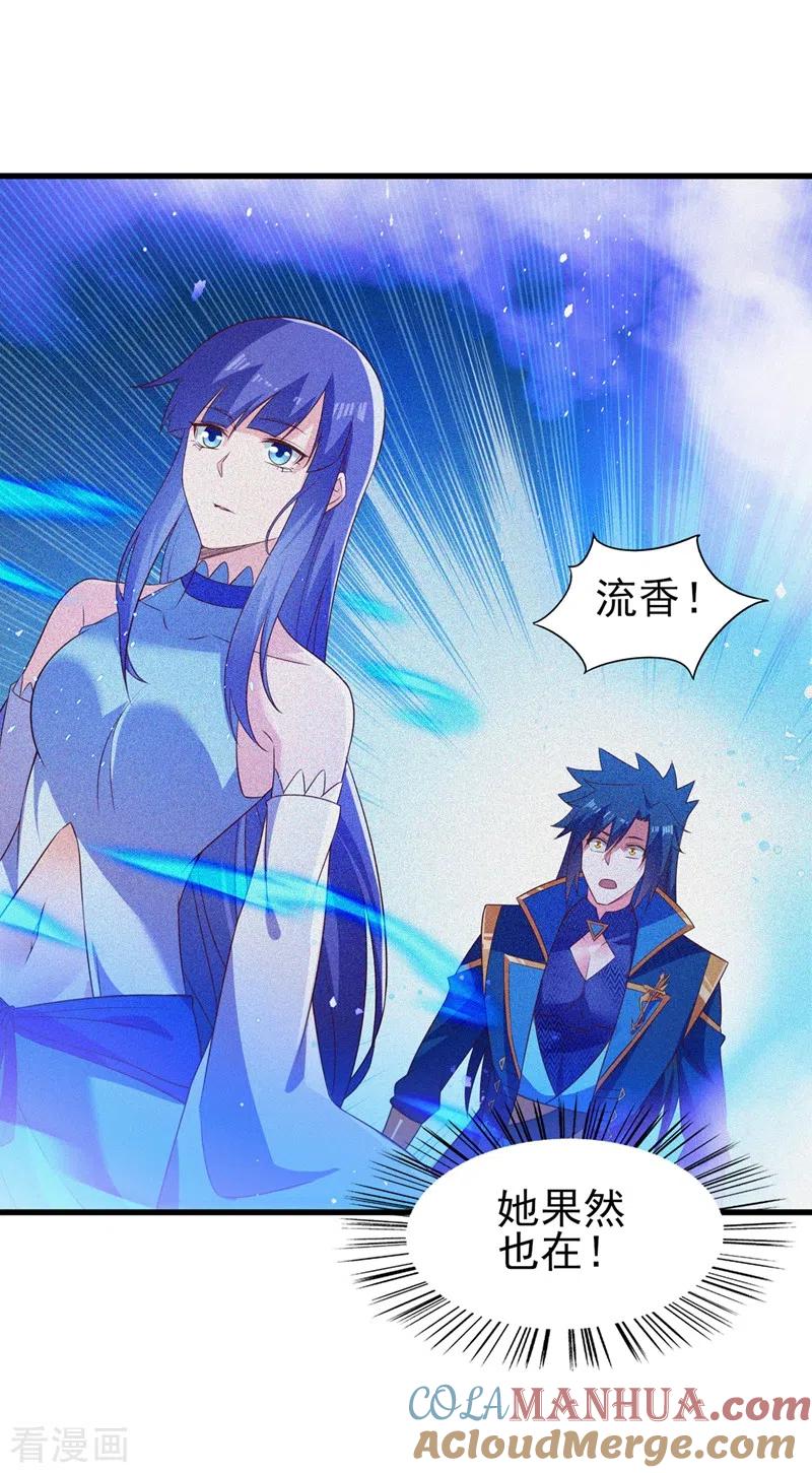 灵剑尊 第443话 万星断石中的历史 第19页
