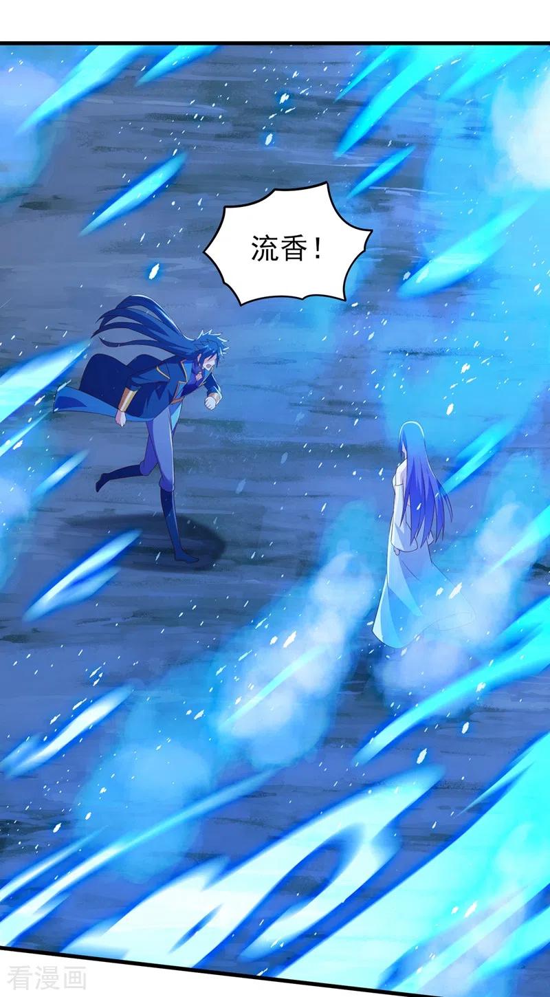 灵剑尊 第443话 万星断石中的历史 第6页